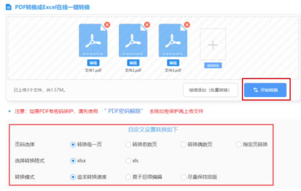 澳门新皇冠app首页使用讲解 - 开始转换